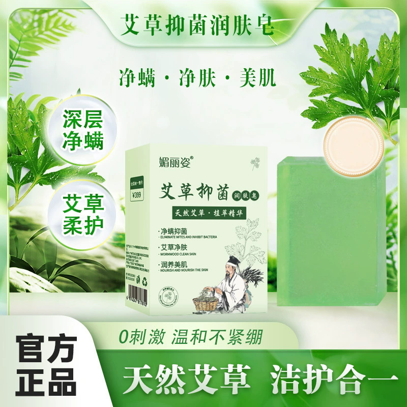 Mugwort Mushroom Moisturizing  - Essential Oil Soap ulasan dan harga