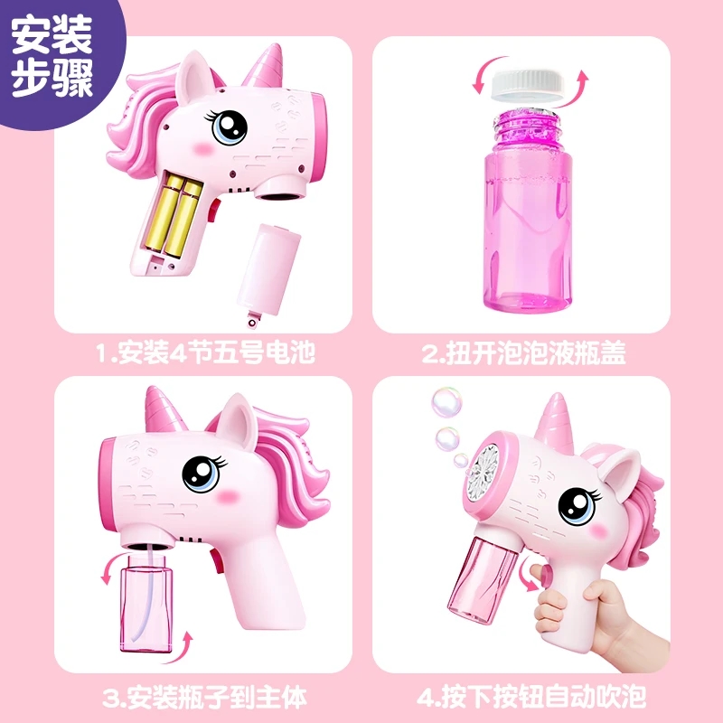 2024 Unicorn Electric Bubble G - Soap Making Game ulasan dan harga